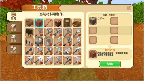 迷你世界的工具箱怎么做教程　我的世界怎么做工具箱　-第1张
