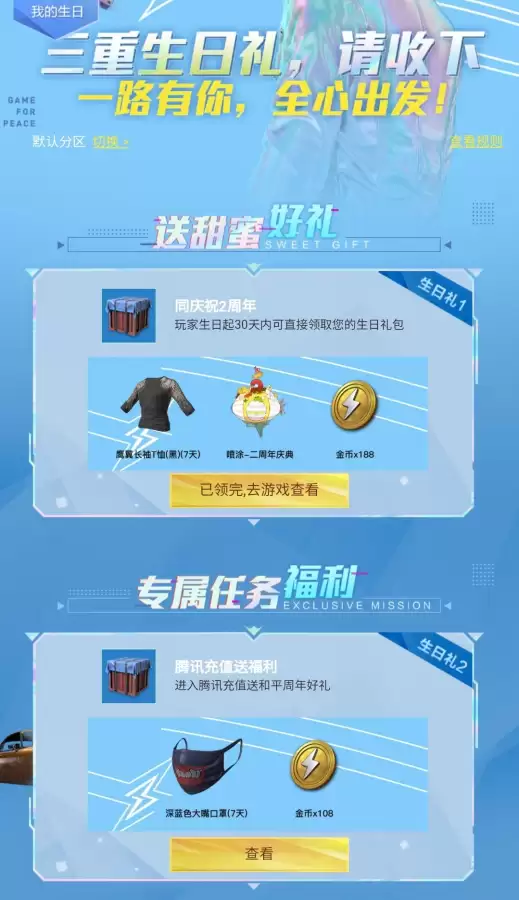 过生日吃鸡好吗　生日吃鸡代表什么意思-第6张