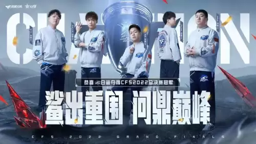 cf白鲨战队在哪个区　cf白鲨战队历届选手-第2张