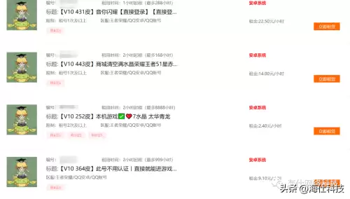 穿越火线出租有风险吗　cf租号一个月能赚多少-第4张