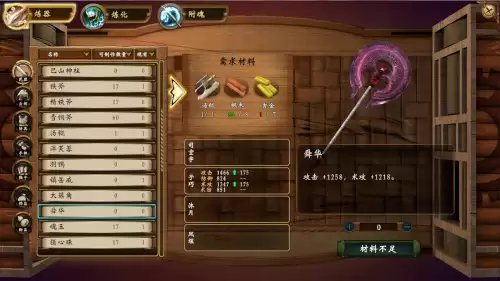 轩辕剑外传穹之扉boss位置　怪物分布以及物品掉落-第1张