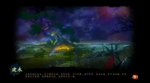 轩辕剑外传穹之扉boss位置　怪物分布以及物品掉落-第5张
