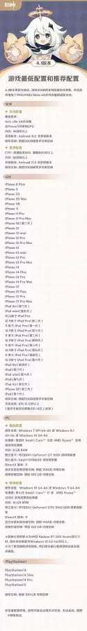 ios怎么的预更新原神　ios更新-第2张