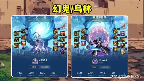 dnf剑影100级装备搭配排名　DNF剑影-第3张