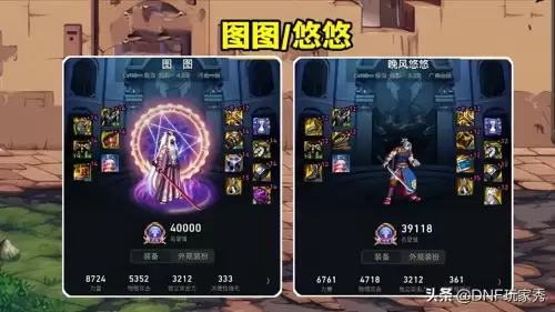 dnf剑影100级装备搭配排名　DNF剑影-第4张