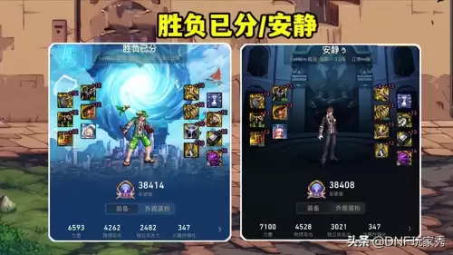 dnf剑影100级装备搭配排名　DNF剑影-第6张