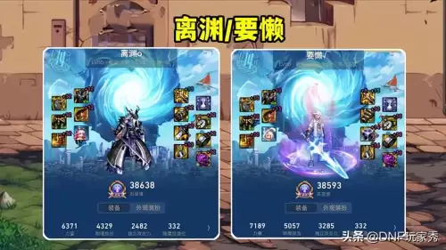 dnf剑影100级装备搭配排名　DNF剑影-第5张