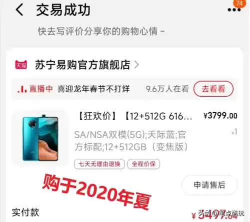 和平精英4G运行内存能玩吗　和平精英需要多大运行内存-第4张