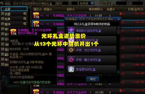 dnf周边光环　DNF拍卖行可以买的光环-第1张