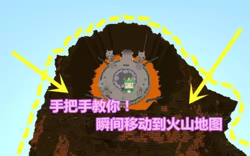 迷你世界如何召唤火山里的首领　火山小视频怎么拍迷你世界-第1张