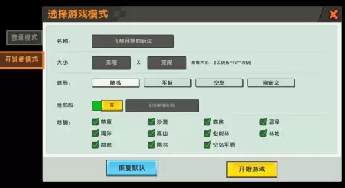 迷你世界如何召唤火山里的首领　火山小视频怎么拍迷你世界-第2张