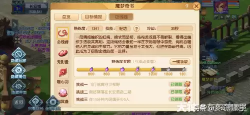 梦幻西游怎么找npc　梦幻西游手游-第4张