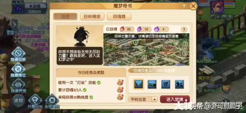 梦幻西游怎么找npc　梦幻西游手游-第6张