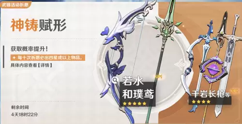 原神新手祈愿怎么没了　原神祈愿时间表2023-第4张