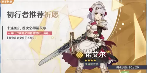 原神新手祈愿怎么没了　原神祈愿时间表2023-第5张