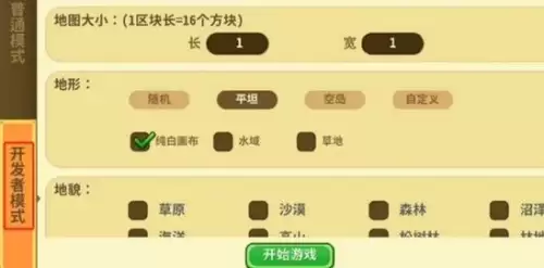 迷你世界怎么弄空岛生存　迷你世界空岛生存地图-第3张