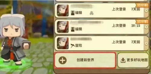 迷你世界怎么弄空岛生存　迷你世界空岛生存地图-第2张