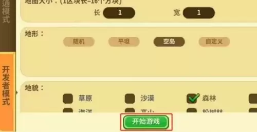 迷你世界怎么弄空岛生存　迷你世界空岛生存地图-第5张