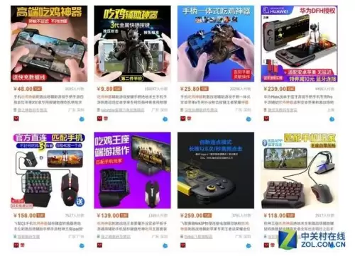 吃鸡神器哪个牌子的好　手机吃鸡神器怎么用-第15张