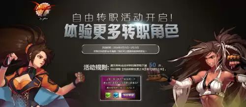 dnf什么时候出85转职书　dnf现在还有转职书吗-第1张