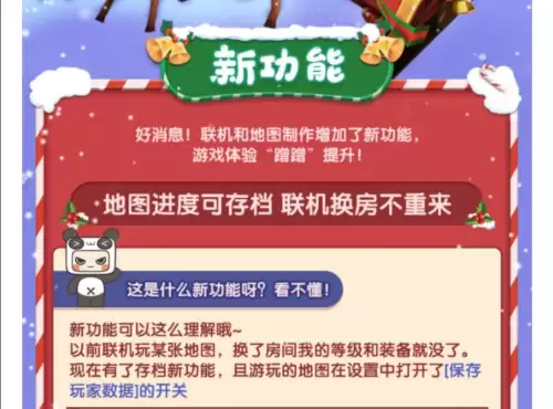 迷你世界如何保存游戏进度　迷你世界怎么删除游戏进度-第1张