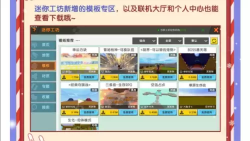 迷你世界如何保存游戏进度　迷你世界怎么删除游戏进度-第3张