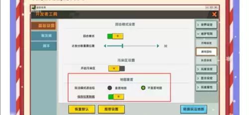 迷你世界如何保存游戏进度　迷你世界怎么删除游戏进度-第2张