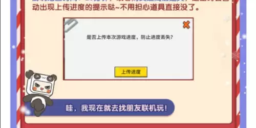 迷你世界如何保存游戏进度　迷你世界怎么删除游戏进度-第4张