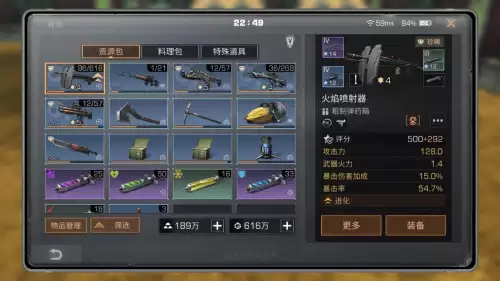 明日之后怎么做二阶配件　明日之后配件升级材料怎么做-第1张