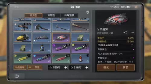 明日之后怎么做二阶配件　明日之后配件升级材料怎么做-第4张