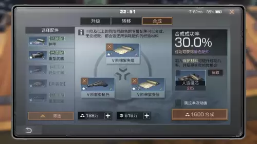 明日之后怎么做二阶配件　明日之后配件升级材料怎么做-第5张