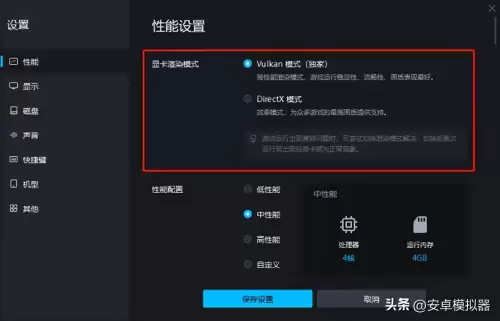 明日之后怎么开120帧　高帧率模式的注意事项-第9张