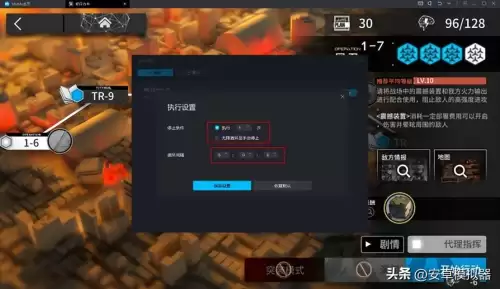 明日之后怎么开120帧　高帧率模式的注意事项-第13张