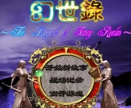全民奇迹2幻世录攻略　幻世录图文攻略-第1张