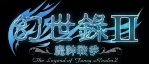 全民奇迹2幻世录攻略　幻世录图文攻略-第9张