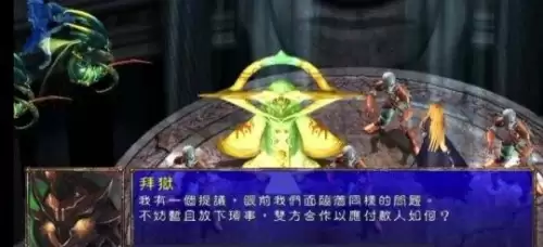全民奇迹2幻世录攻略　幻世录图文攻略-第18张