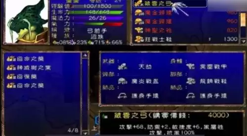 全民奇迹2幻世录攻略　幻世录图文攻略-第43张