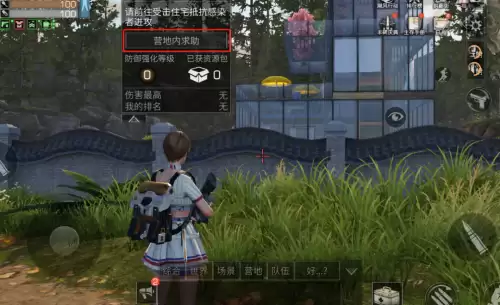 明日之后攻破别人庄园后怎么离开　明日之后退出营地后庄园在哪里-第4张