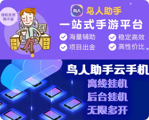 剑灵鸟人bug怎么卡　剑灵熟练鸟人详细攻略-第5张