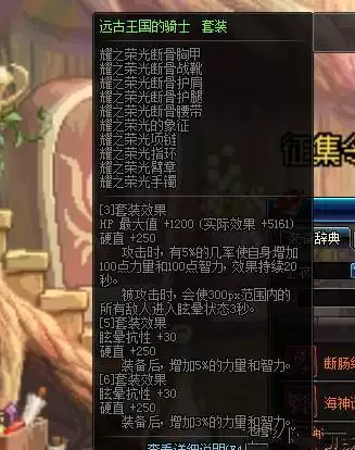 dnf耀之荣光套装怎么获得　dnf闪耀的徽章自选礼盒-第4张