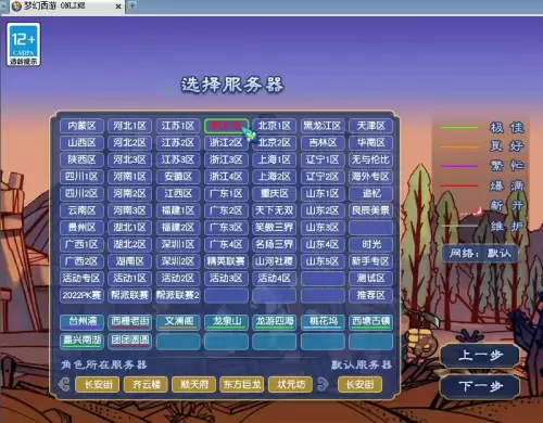 梦幻西游绍兴鉴湖是不是烟花区　梦幻西游小烟花区列表-第2张