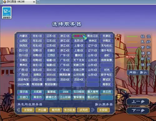 梦幻西游绍兴鉴湖是不是烟花区　梦幻西游小烟花区列表-第3张