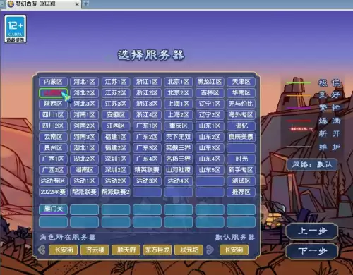 梦幻西游绍兴鉴湖是不是烟花区　梦幻西游小烟花区列表-第4张