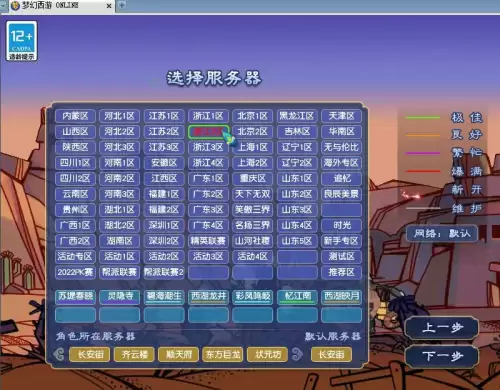 梦幻西游绍兴鉴湖是不是烟花区　梦幻西游小烟花区列表-第6张