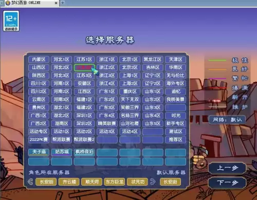 梦幻西游绍兴鉴湖是不是烟花区　梦幻西游小烟花区列表-第5张