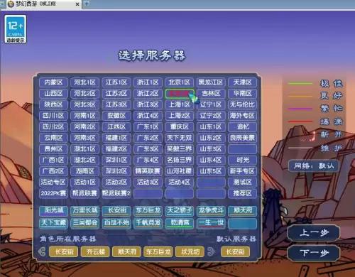 梦幻西游绍兴鉴湖是不是烟花区　梦幻西游小烟花区列表-第7张
