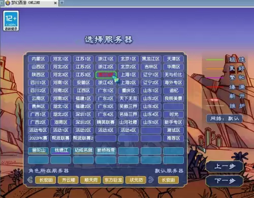 梦幻西游绍兴鉴湖是不是烟花区　梦幻西游小烟花区列表-第9张