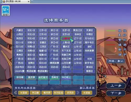 梦幻西游绍兴鉴湖是不是烟花区　梦幻西游小烟花区列表-第10张
