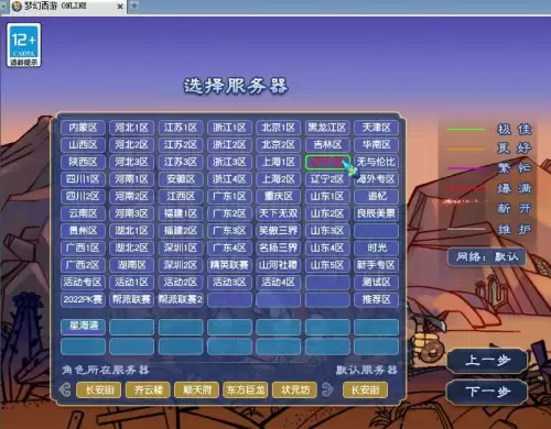 梦幻西游绍兴鉴湖是不是烟花区　梦幻西游小烟花区列表-第11张