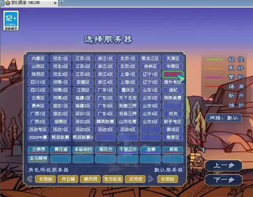 梦幻西游绍兴鉴湖是不是烟花区　梦幻西游小烟花区列表-第12张